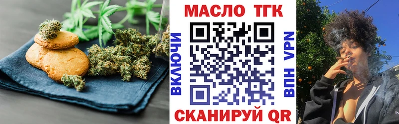 Печенье с ТГК марихуана  сколько стоит  маркетплейс клад  Бавлы 