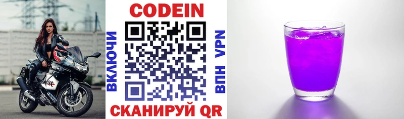 Кодеиновый сироп Lean напиток Lean (лин)  купить наркоту  Бавлы 